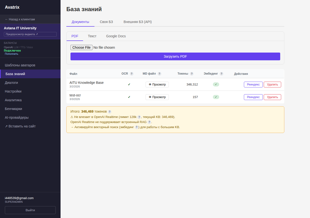 База знаний загрузка документов распознавание текста и индексация